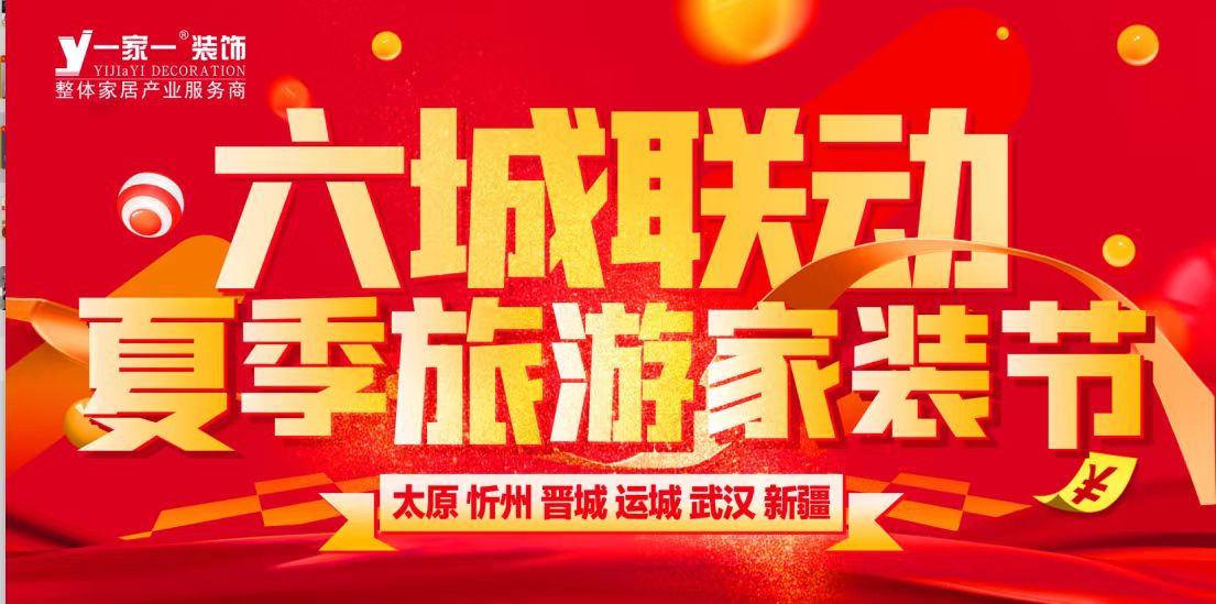啥？裝修房子還送旅游了？您去旅游 把家交個我們 專業的人做專業的事