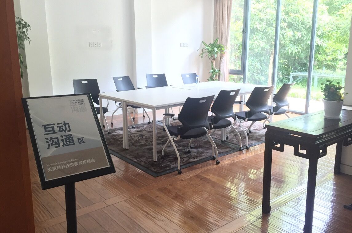 【投教動態】理性投資,從我做起—天堂硅谷投教基地歡迎您