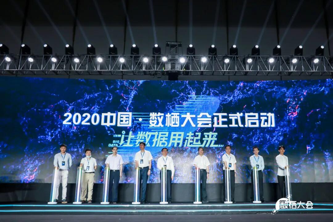 【合作伙伴】2020數棲大會|數瀾科技:讓數據用起來 【合作伙伴】2020數棲大會|數瀾科技:讓數據用起來