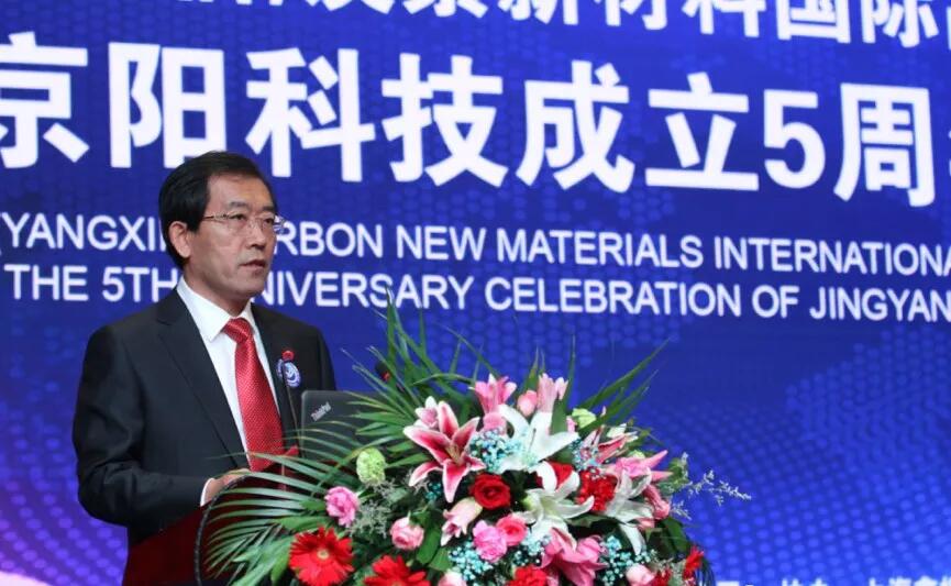 【合作伙伴】中國(陽信)炭素新材料國際高峰論壇暨京陽科技五周年慶典在濱州隆重召開 【合作伙伴】中國(陽信)炭素新材料國際高峰論壇暨京陽科技五周年慶典在濱州隆重召開