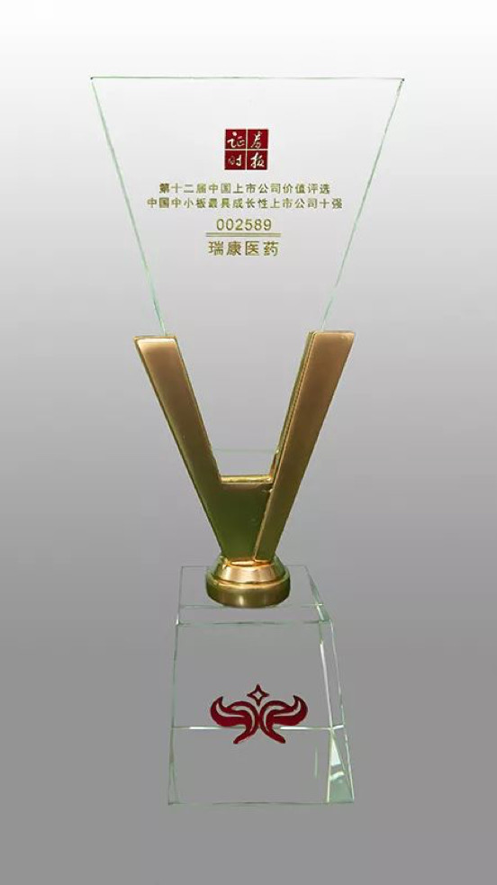 【合作伙伴】瑞康醫(yī)藥榮獲“中國中小板最具成長性上市公司十強(qiáng)”