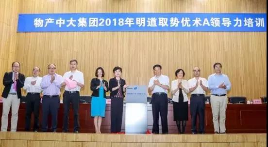 【合作伙伴】打造國內(nèi)一流、國際知名企業(yè)大學(xué)——德勤物產(chǎn)中大國際學(xué)院揭牌成立