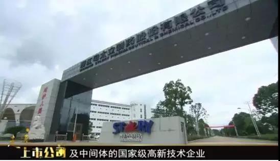 【合作伙伴】司太立 上市點(diǎn)燃創(chuàng)新之路