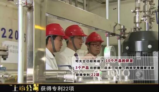 【合作伙伴】司太立 上市點(diǎn)燃創(chuàng)新之路