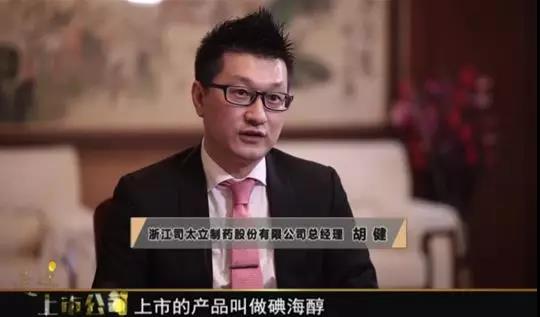 【合作伙伴】司太立 上市點(diǎn)燃創(chuàng)新之路