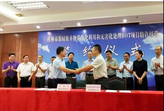 【合作伙伴】熱烈祝賀藍(lán)德環(huán)保新項(xiàng)目中標(biāo)成功