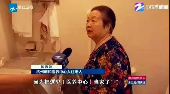 【合作伙伴】中大金石積極探索醫(yī)養(yǎng)新模式｜浙江衛(wèi)視：加快醫(yī)養(yǎng)一體化 守護(hù)老人幸福晚年