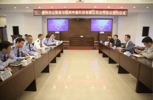    注：中奧科技系天堂硅谷所投資企業     近日，中奧科技與衢州市公安局合作協議簽約儀式在衢州市局三樓會議室舉行，中奧科技創始人鄭申俊一行出席了簽約儀式，衢州市公安局副市長、公安局長王順大主持儀式