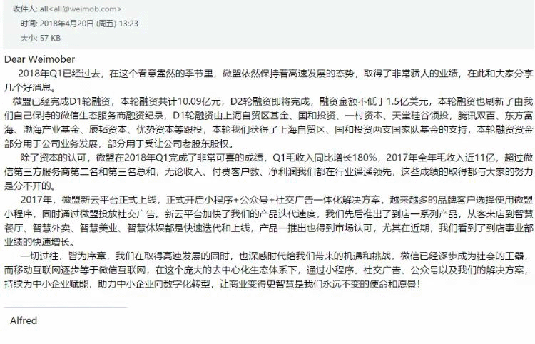 【合作伙伴】再創(chuàng)紀(jì)錄！微盟獲超10億元D1輪融資，國家隊(duì)基金領(lǐng)投