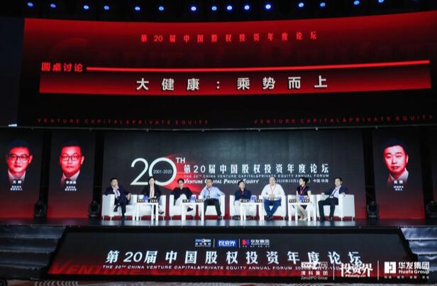 【動(dòng)態(tài)新聞】天堂硅谷包雪青：世界級(jí)的中國(guó)醫(yī)療健康龍頭企業(yè)正在成長(zhǎng)之路上