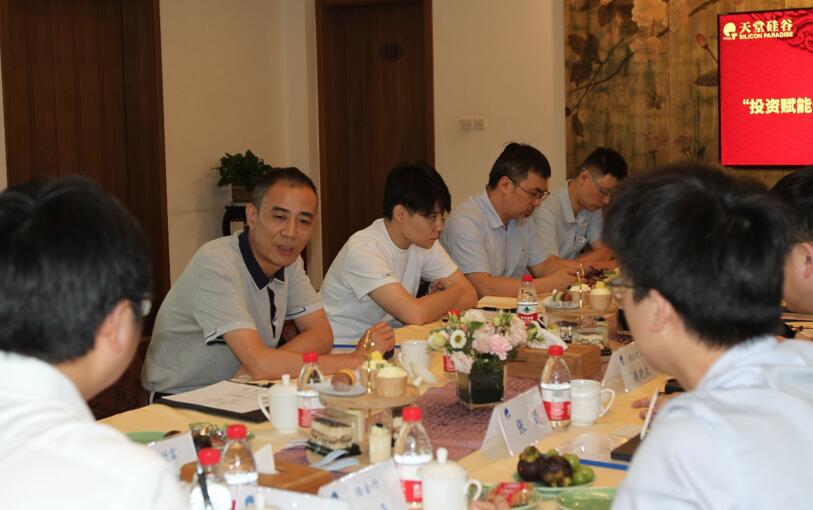 【動態(tài)新聞】天堂硅谷成功舉辦“投資賦能分享,共襄股權(quán)紅利”同業(yè)交流會