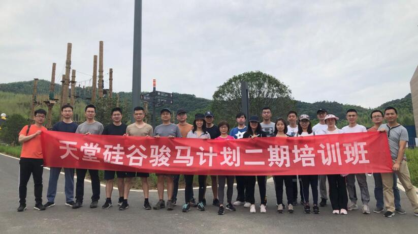 【動態(tài)新聞】駿馬計劃二期培訓(xùn)班首次課程圓滿收官