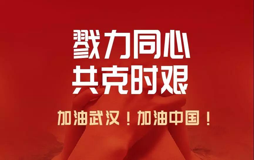 戮力同心、共克時艱，天堂硅谷馳援疫情重點(diǎn)區(qū)域在行動