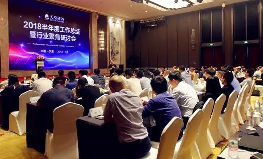 【動(dòng)態(tài)新聞】天堂硅谷2018半年度經(jīng)營(yíng)形勢(shì)分析會(huì)順利召開(kāi)