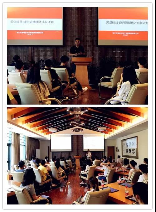 【動態新聞】天堂硅谷舉辦“私享+”優才成長財商教育活動