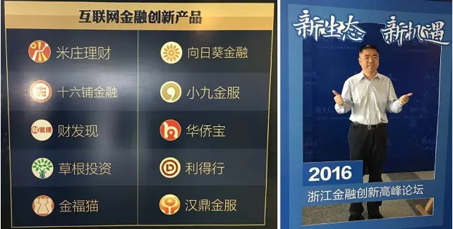 大咖縱論互聯(lián)網(wǎng)金融 金福貓榮獲互聯(lián)網(wǎng)金融創(chuàng)新產(chǎn)品獎項