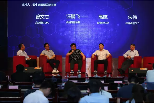大咖縱論互聯(lián)網(wǎng)金融 金福貓榮獲互聯(lián)網(wǎng)金融創(chuàng)新產(chǎn)品獎項
