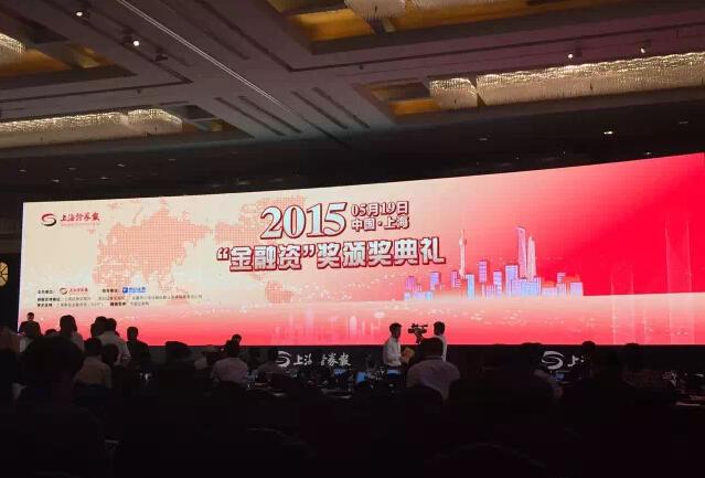 硅谷天堂榮獲上海證券報“金融資”卓越投資機構(gòu)獎 硅谷天堂榮獲上海證券報“金融資”卓越投資機構(gòu)獎