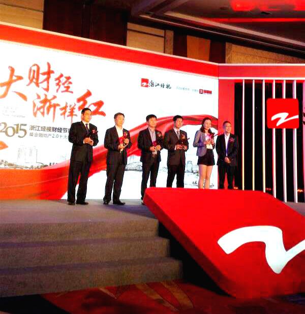 天堂硅谷榮獲2015浙江經(jīng)視地產(chǎn)“金融創(chuàng)新獎” 天堂硅谷榮獲2015浙江經(jīng)視地產(chǎn)“金融創(chuàng)新獎”