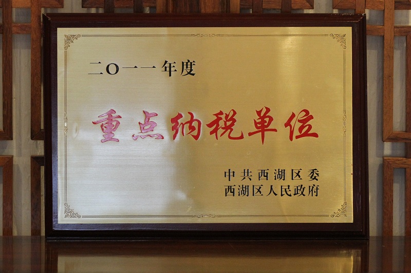 天堂硅谷榮獲“西湖區(qū)突出貢獻(xiàn)十佳企業(yè)”稱號(hào) 天堂硅谷榮獲“西湖區(qū)突出貢獻(xiàn)十佳企業(yè)”稱號(hào)