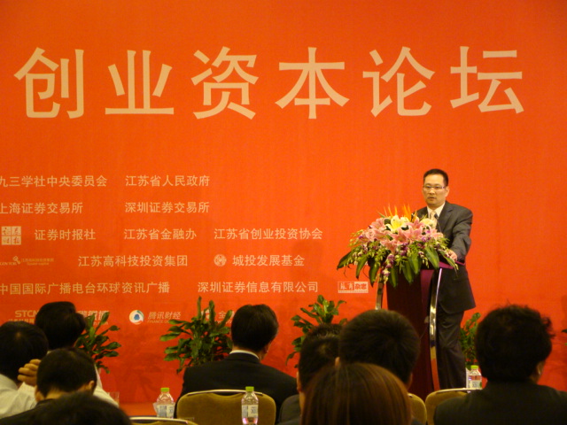 天堂硅谷再次榮膺“中國(guó)最具競(jìng)爭(zhēng)力創(chuàng)業(yè)投資機(jī)構(gòu)”稱號(hào) 天堂硅谷再次榮膺“中國(guó)最具競(jìng)爭(zhēng)力創(chuàng)業(yè)投資機(jī)構(gòu)”稱號(hào)